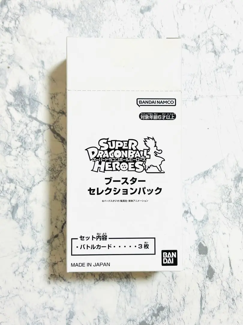 2026年最新】スーパードラゴンボールヒーローズ ブースター