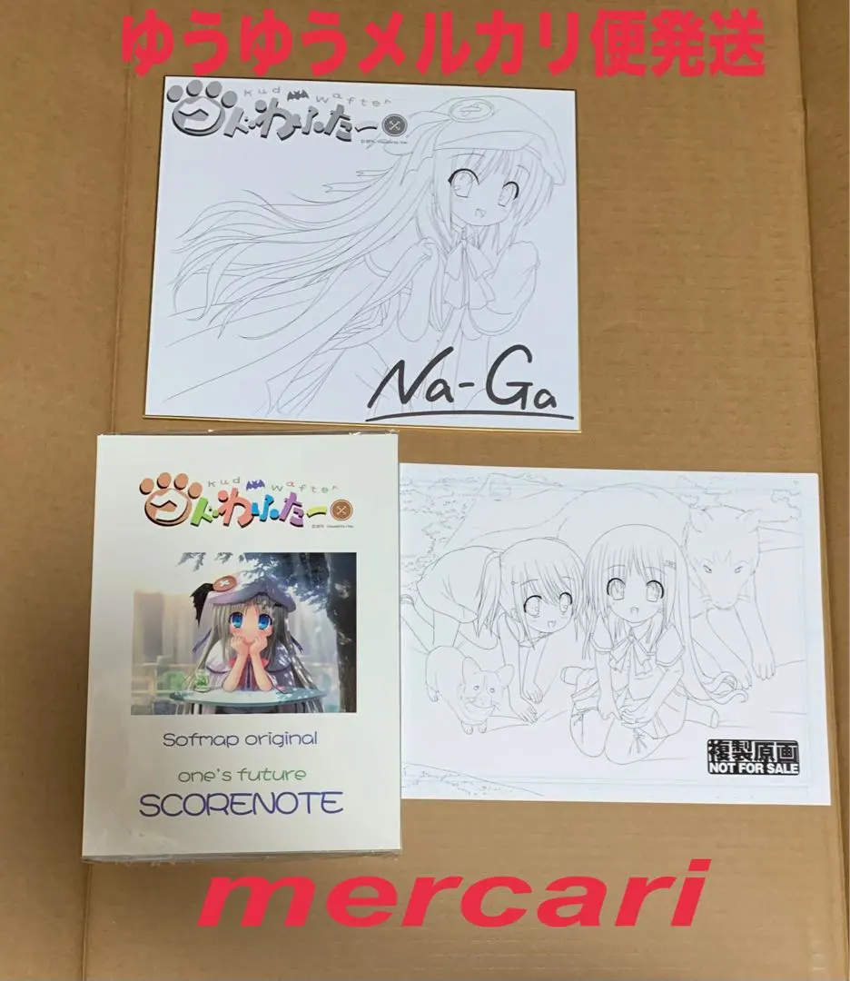 2026年最新】クドわふたー ソフマップの人気アイテム - メルカリ