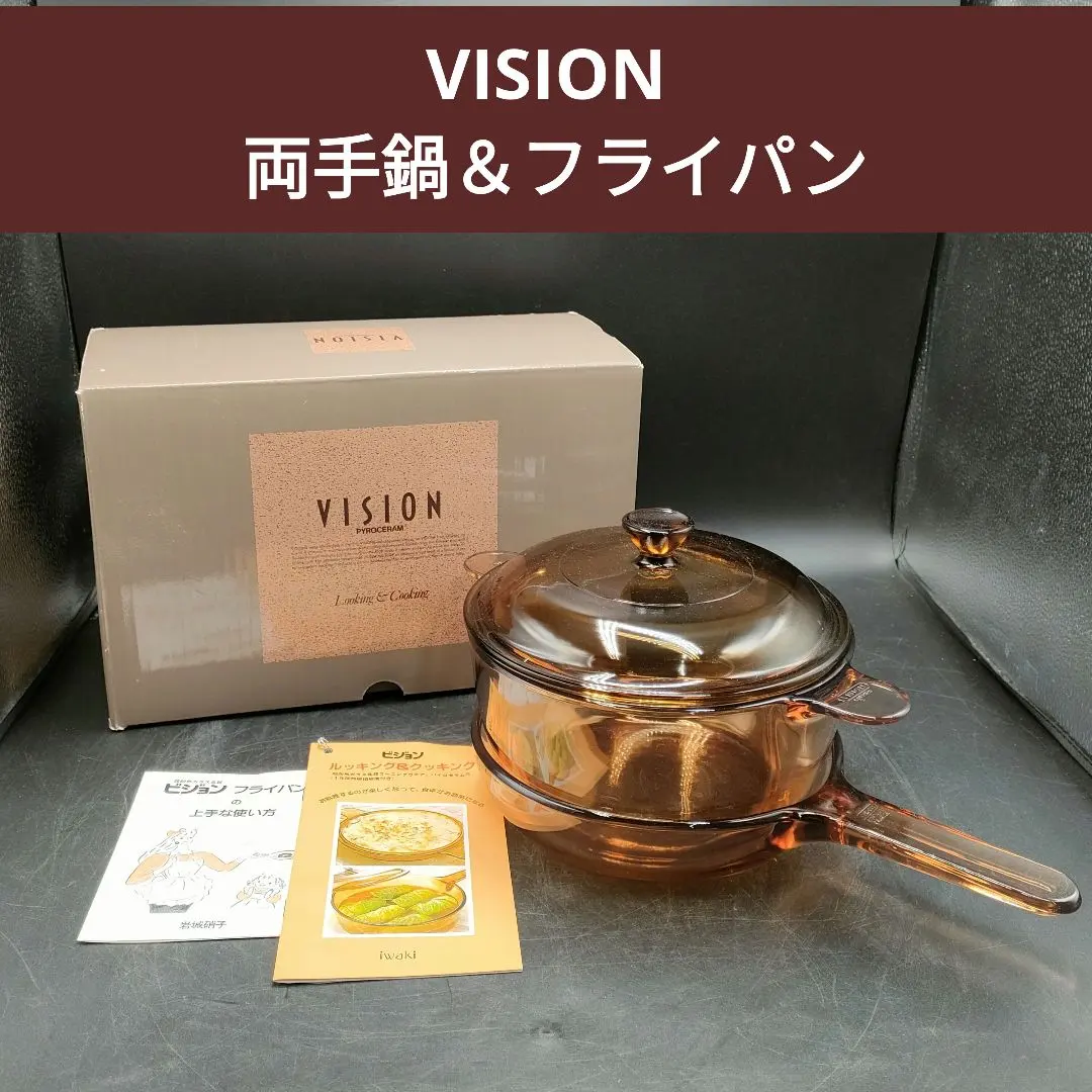 2026年最新】vision 鍋 イワキの人気アイテム - メルカリ