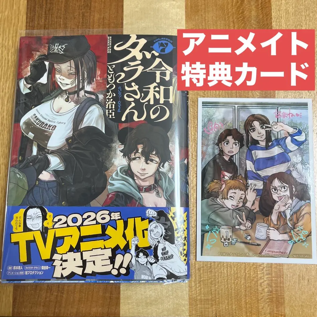 2026年最新】令和のダラさん アニメイトの人気アイテム - メルカリ