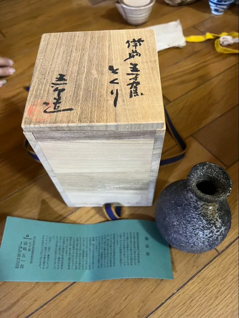 2026年最新】備前焼 前嶋五一郎の人気アイテム - メルカリ