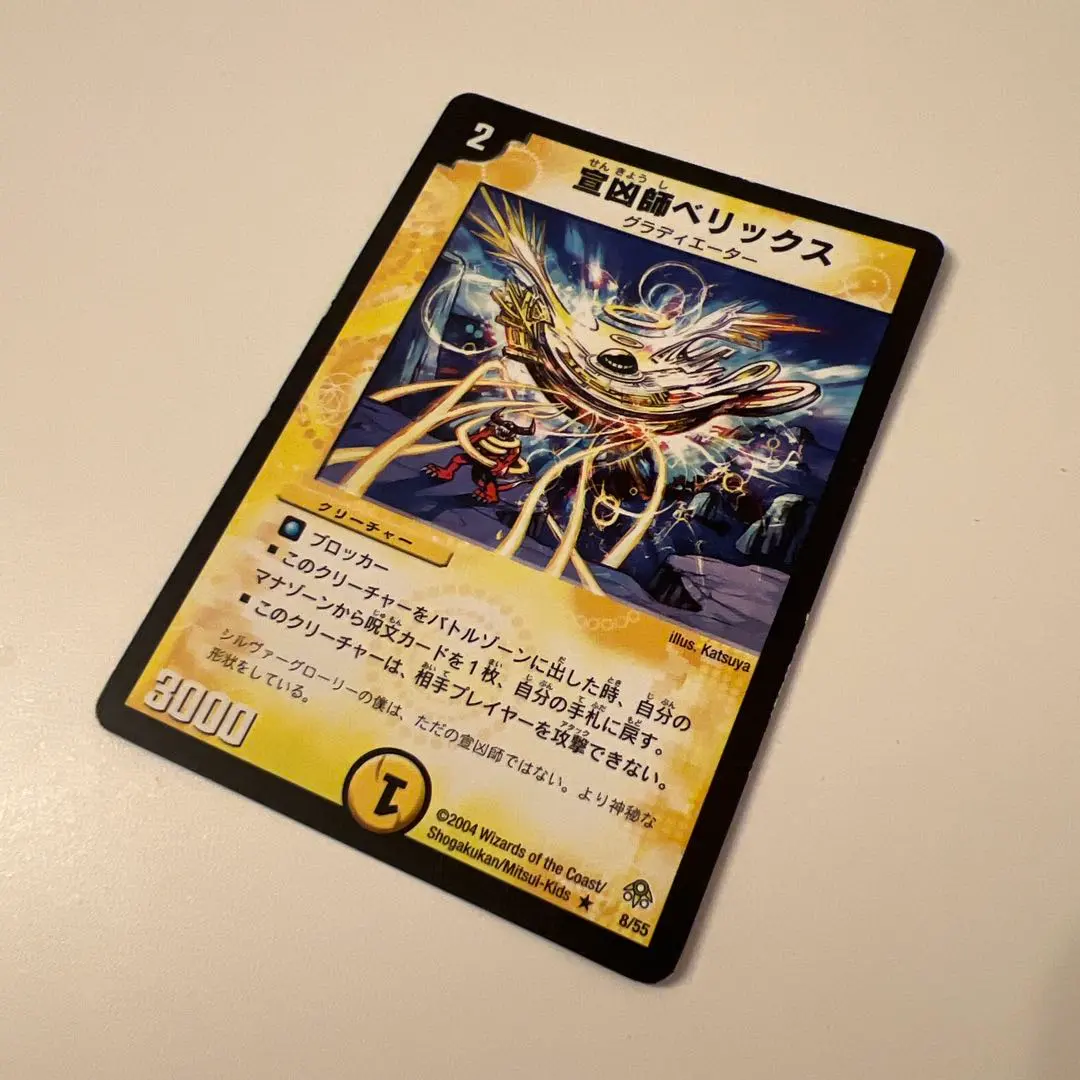 2026年最新】宣凶師ベリックスの人気アイテム - メルカリ