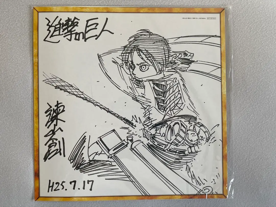 2026年最新】諫山創 サインの人気アイテム - メルカリ