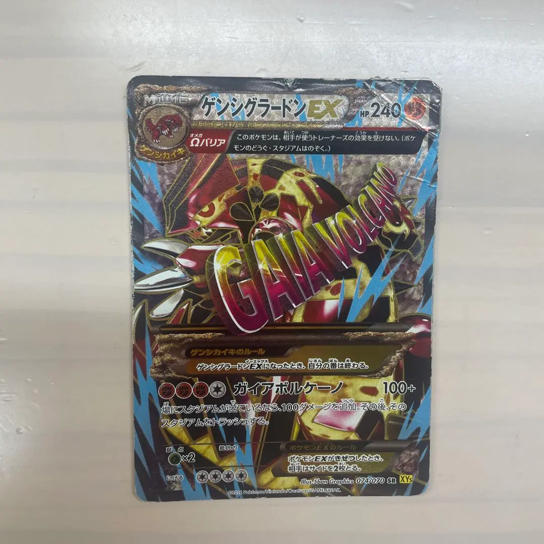 2026年最新】ポケモンカード ゲンシグラードン srの人気アイテム