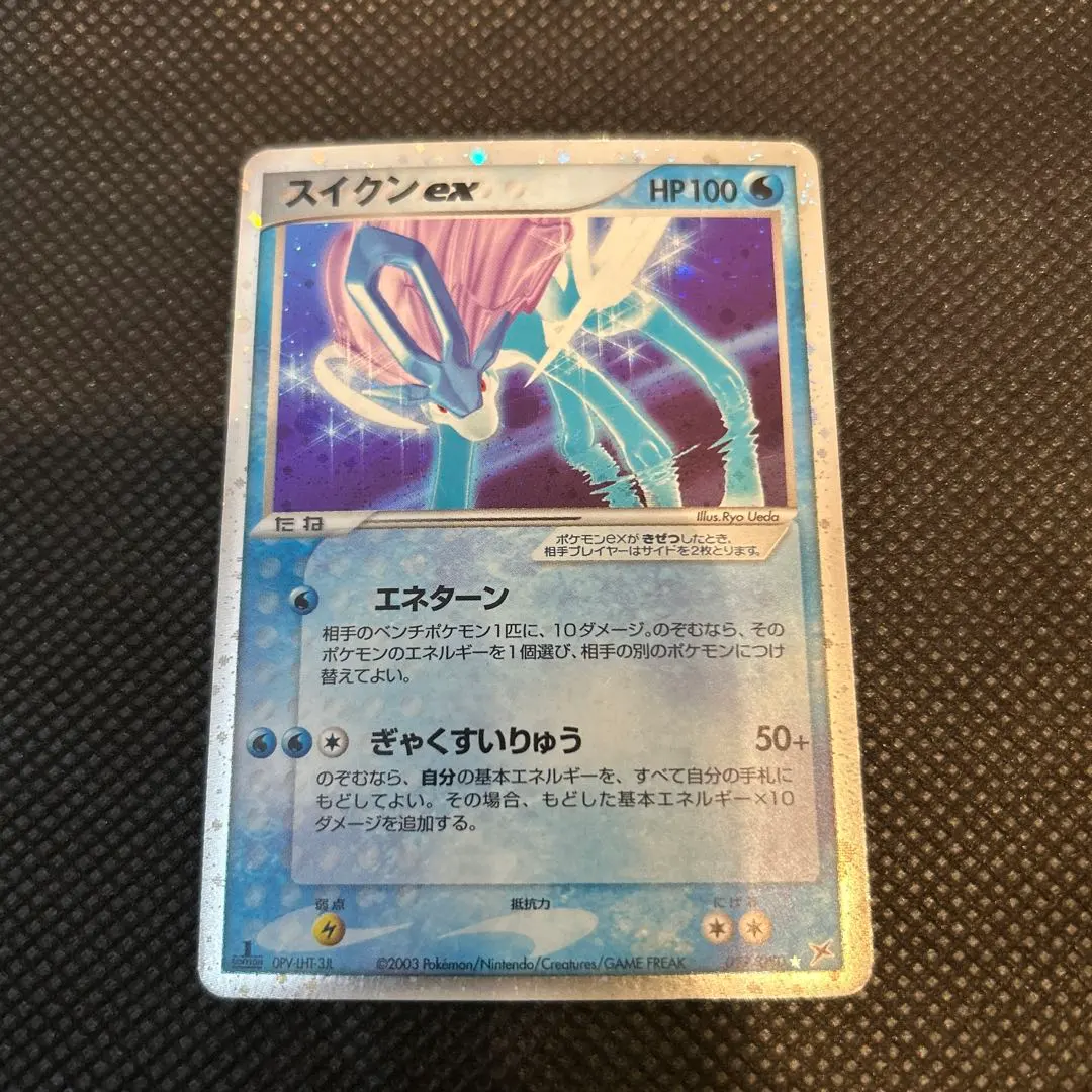 2026年最新】スイクンex 027の人気アイテム - メルカリ