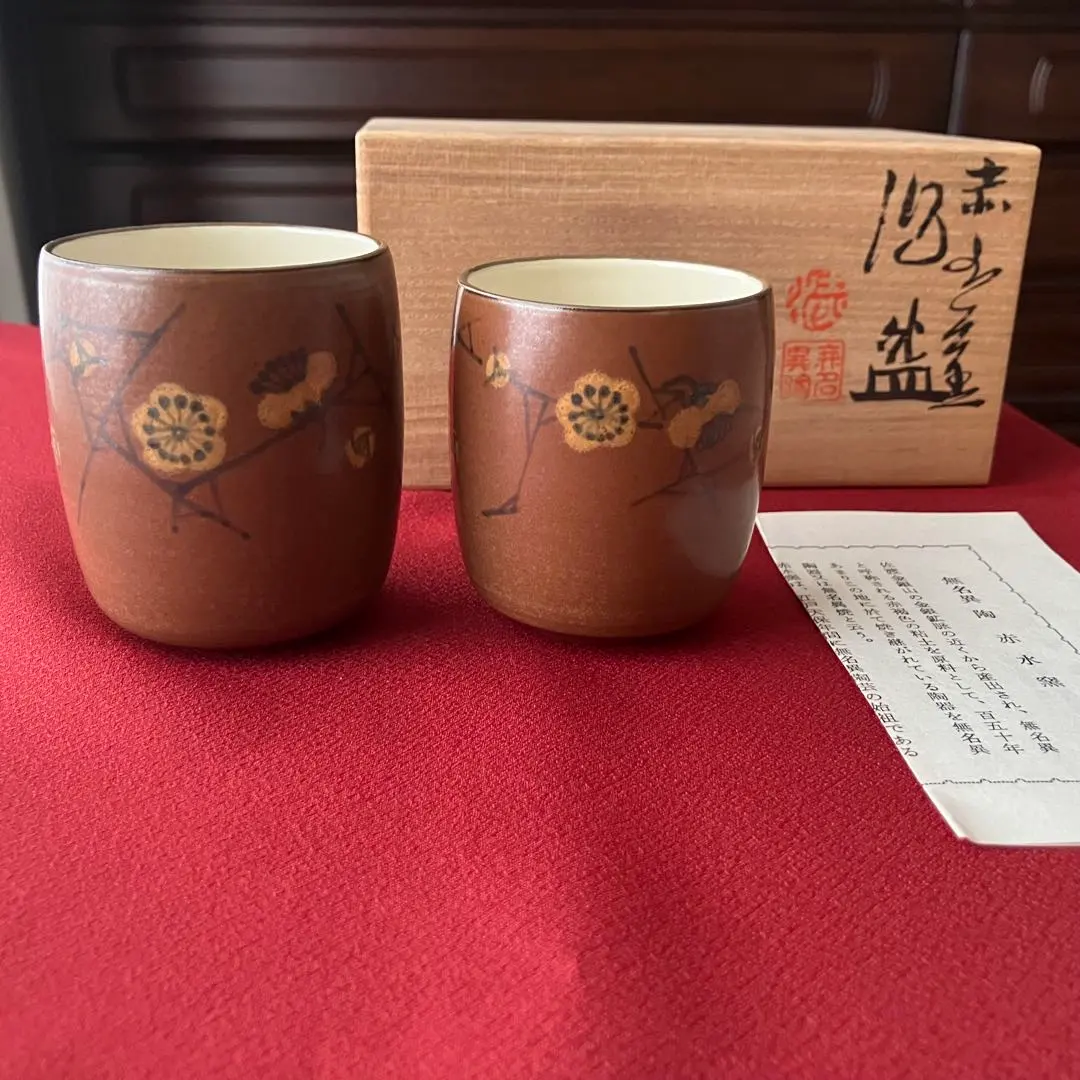 2026年最新】無名異焼 伊藤赤水の人気アイテム - メルカリ