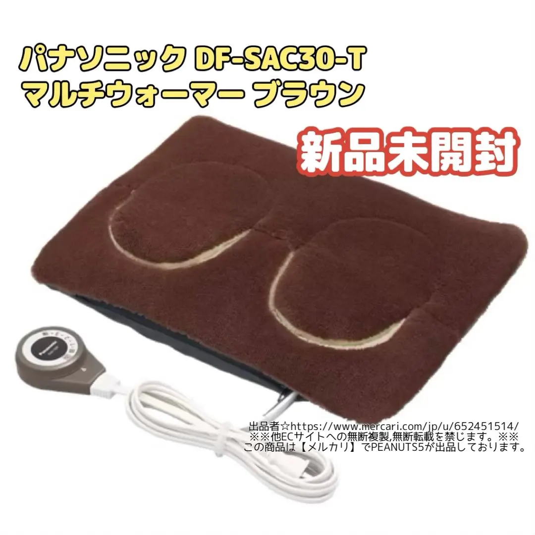 2026年最新】パナソニック足温器の人気アイテム - メルカリ