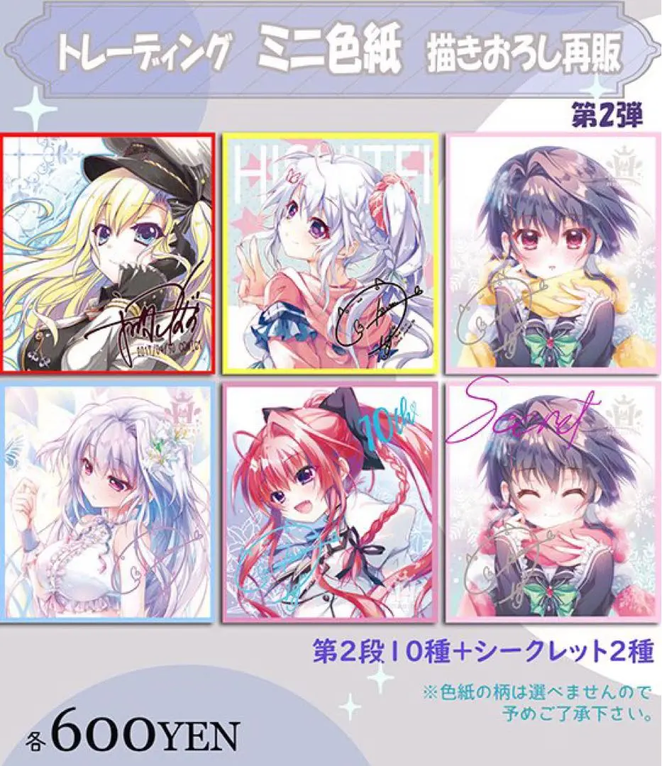 2026年最新】翡翠亭 色紙 シークレットの人気アイテム - メルカリ