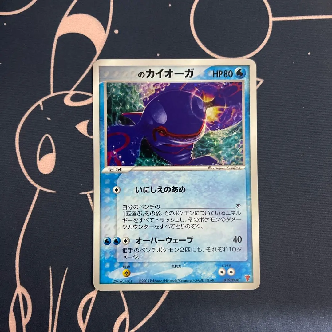 2026年最新】プレイヤーズ のカイオーガの人気アイテム - メルカリ