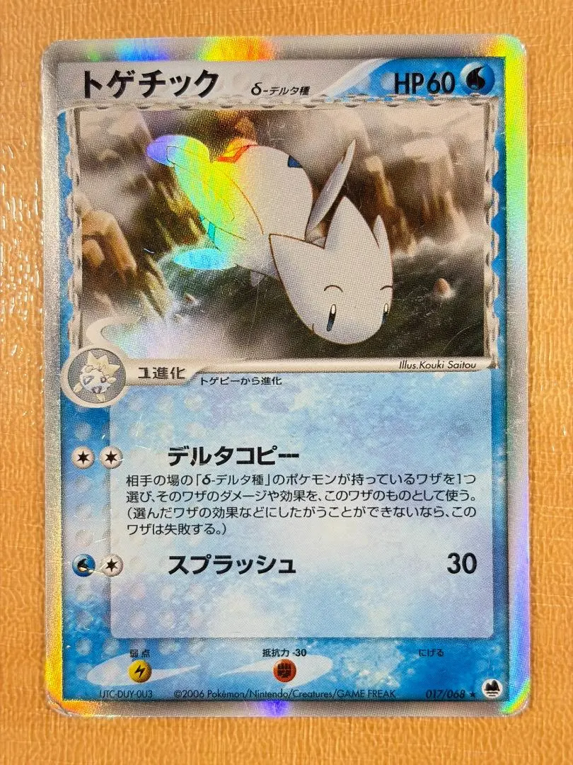 2026年最新】トゲチック デルタの人気アイテム - メルカリ