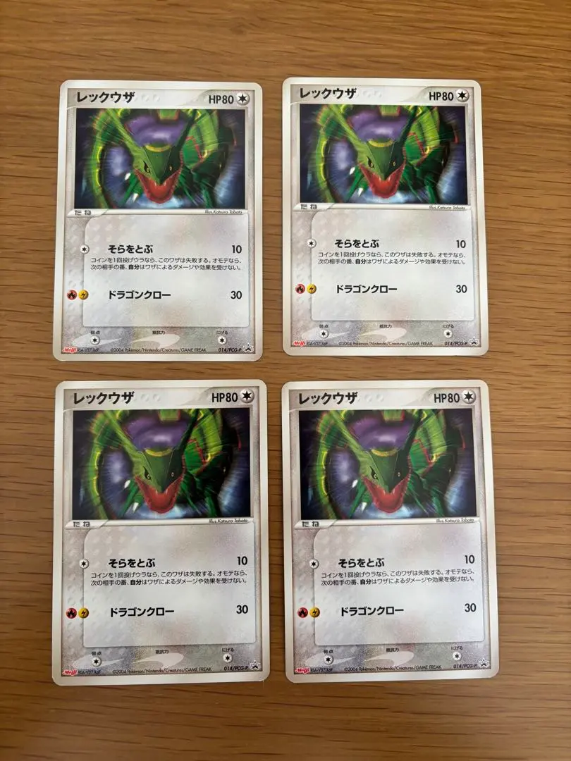 2026年最新】ポケモンカード レックウザ 014/PCG-P 明治 meijiの人気