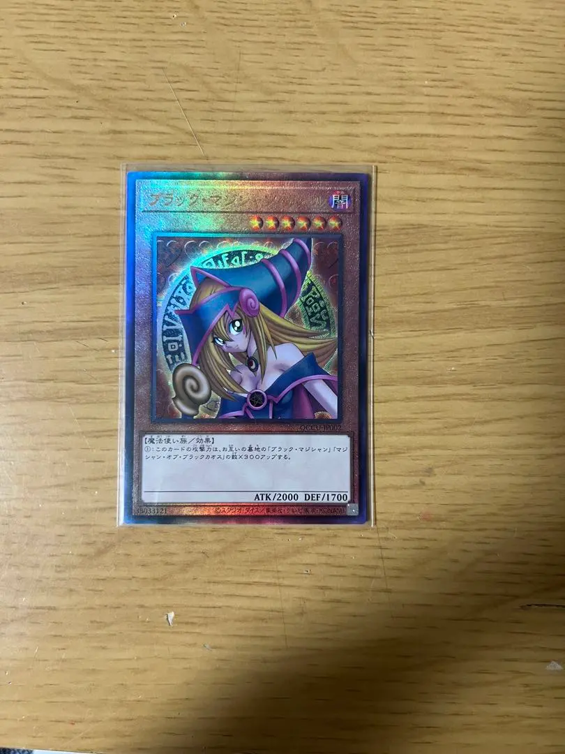 2026年最新】ブラックマジシャンガール 25th qccuの人気アイテム