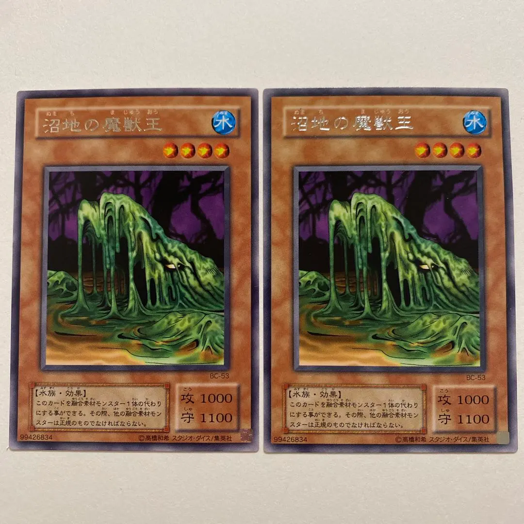 2026年最新】沼地の魔獣王の人気アイテム - メルカリ