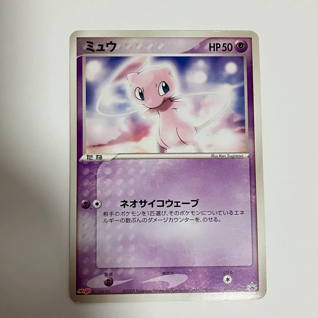 2026年最新】ポケモンカード ミュウ 069/PCG-P 明治 meijiの人気