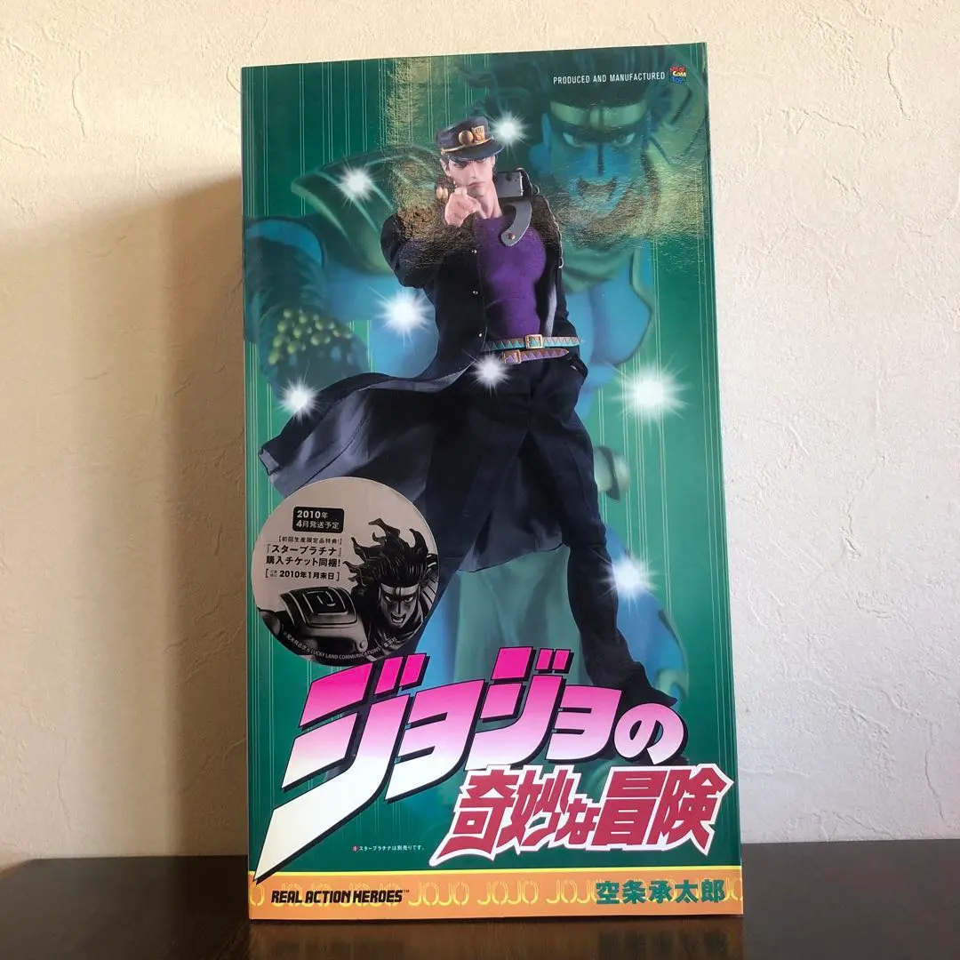 2026年最新】rah 空条承太郎の人気アイテム - メルカリ