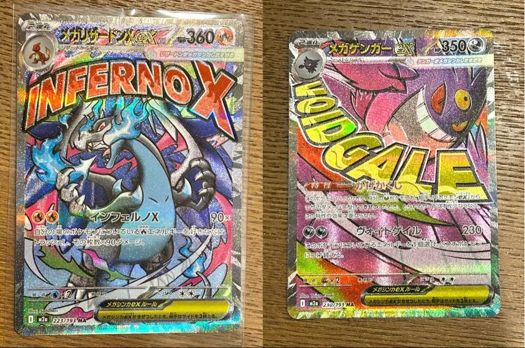 2026年最新】#メガカイリューexMURの人気アイテム - メルカリ