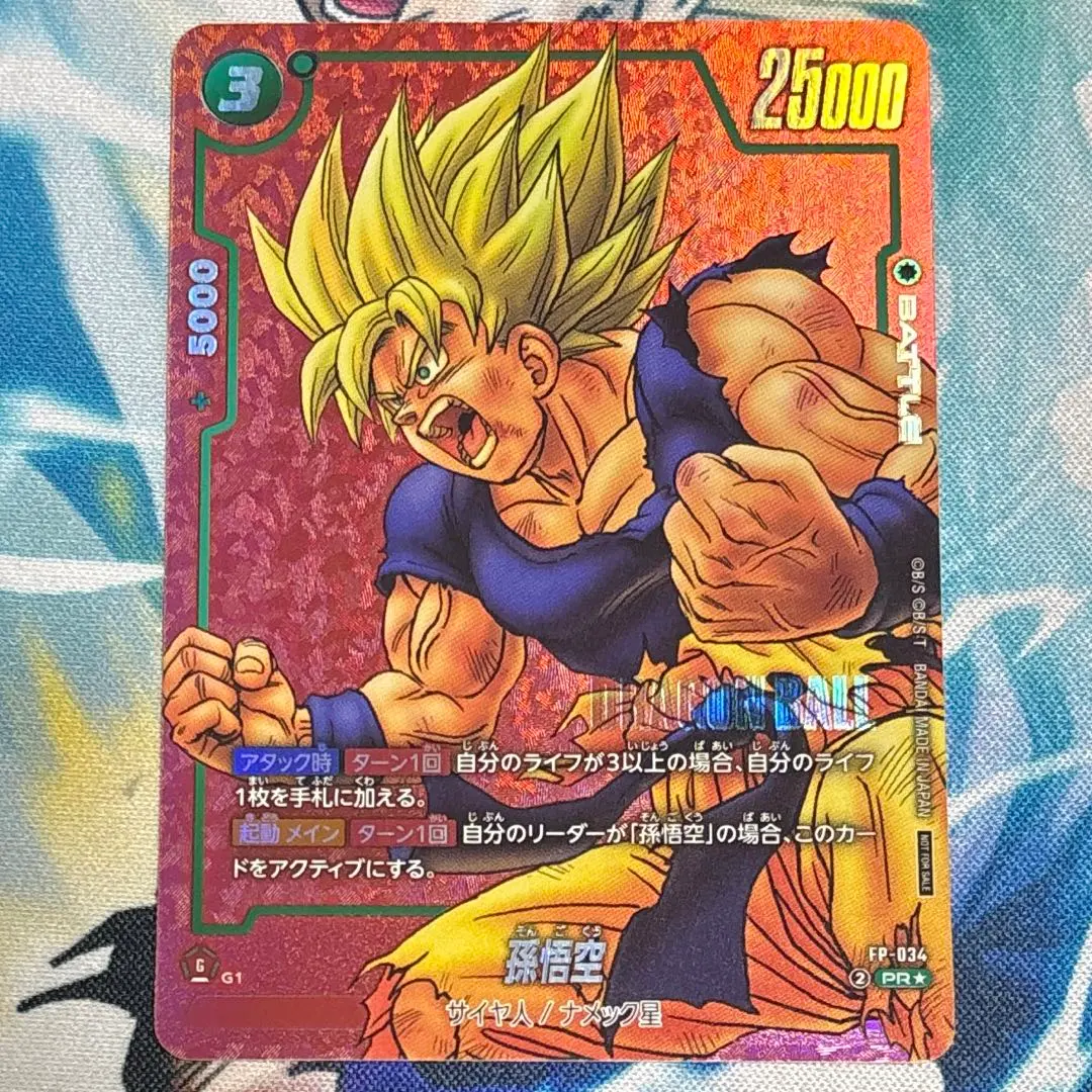 2026年最新】孫悟空 FP-001の人気アイテム - メルカリ