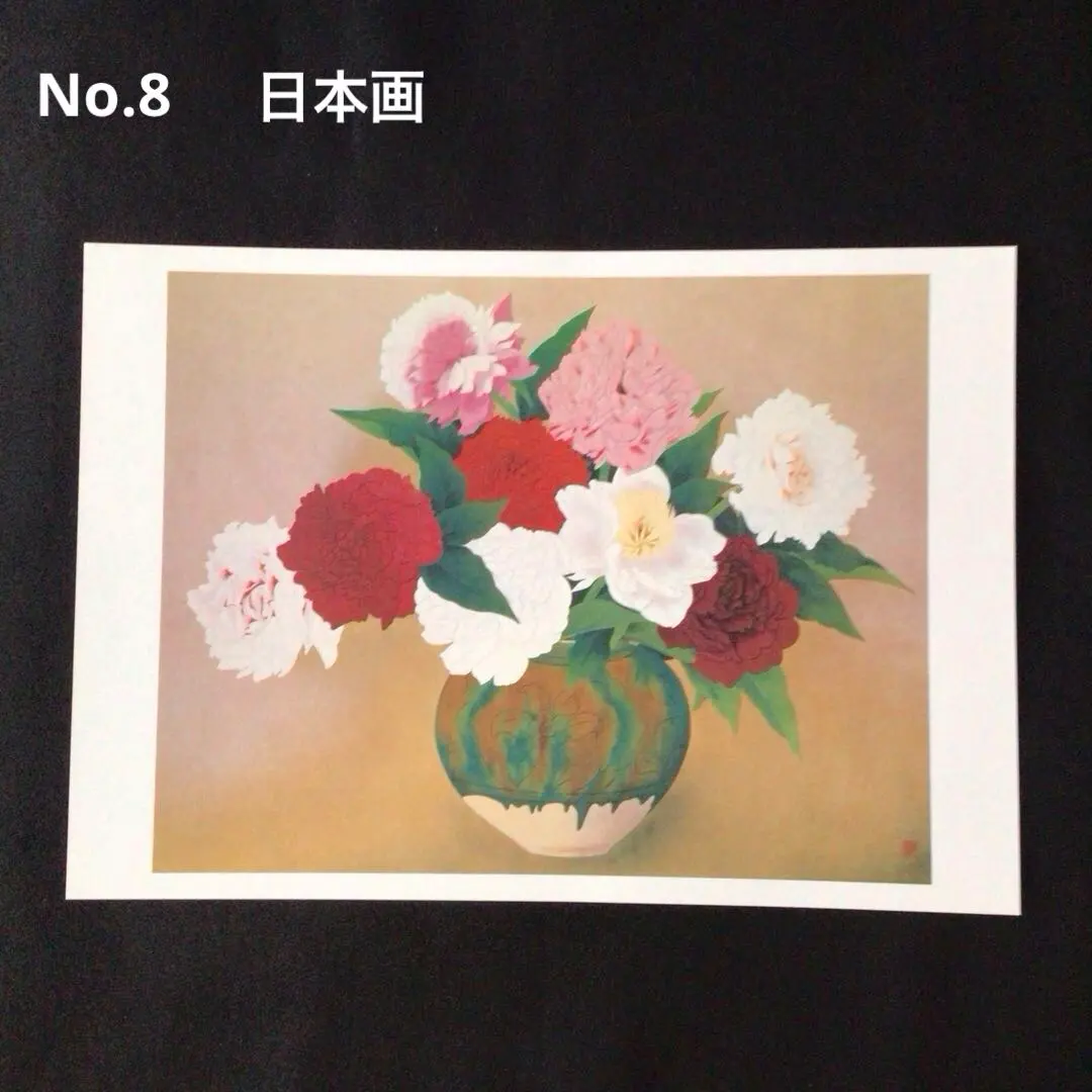 2026年最新】山口蓬春の人気アイテム - メルカリ