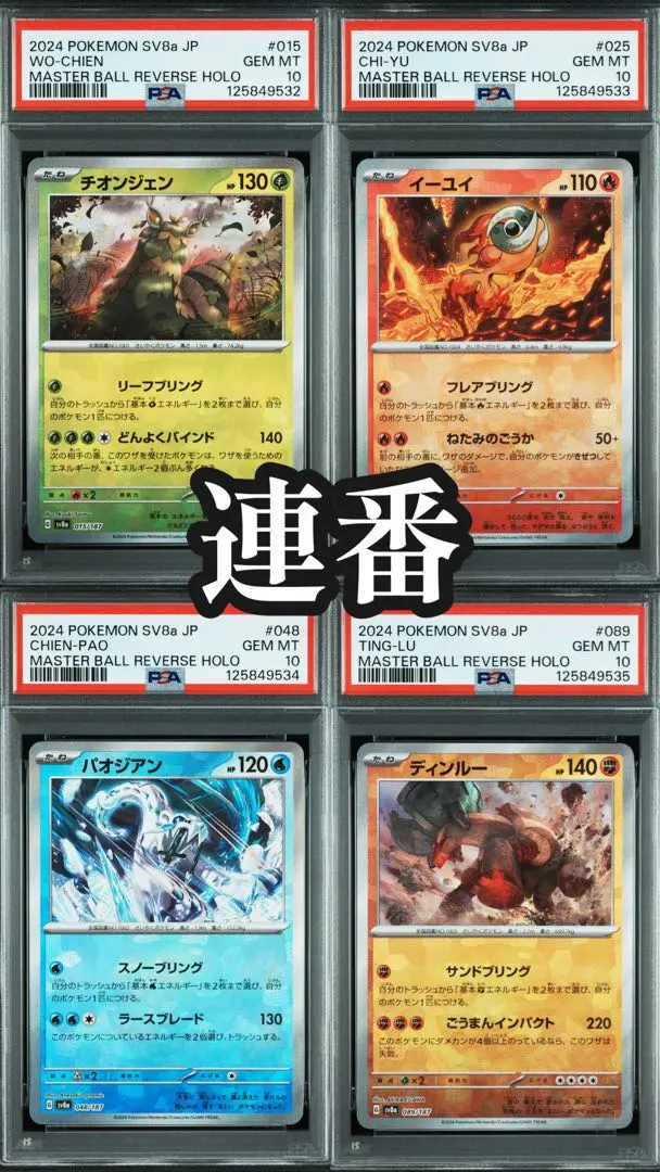 2026年最新】チオンジェン sar psa10の人気アイテム - メルカリ