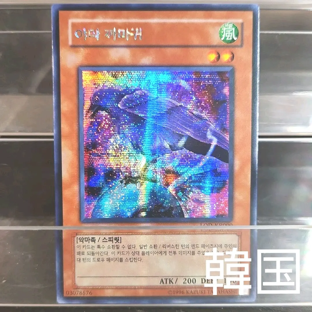 2026年最新】八汰烏 アジアの人気アイテム - メルカリ