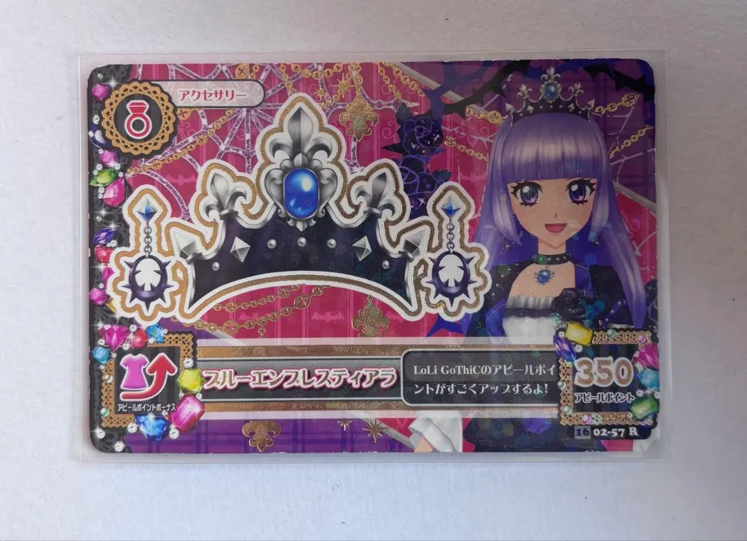 2026年最新】ブルーエンプレスティアラの人気アイテム - メルカリ