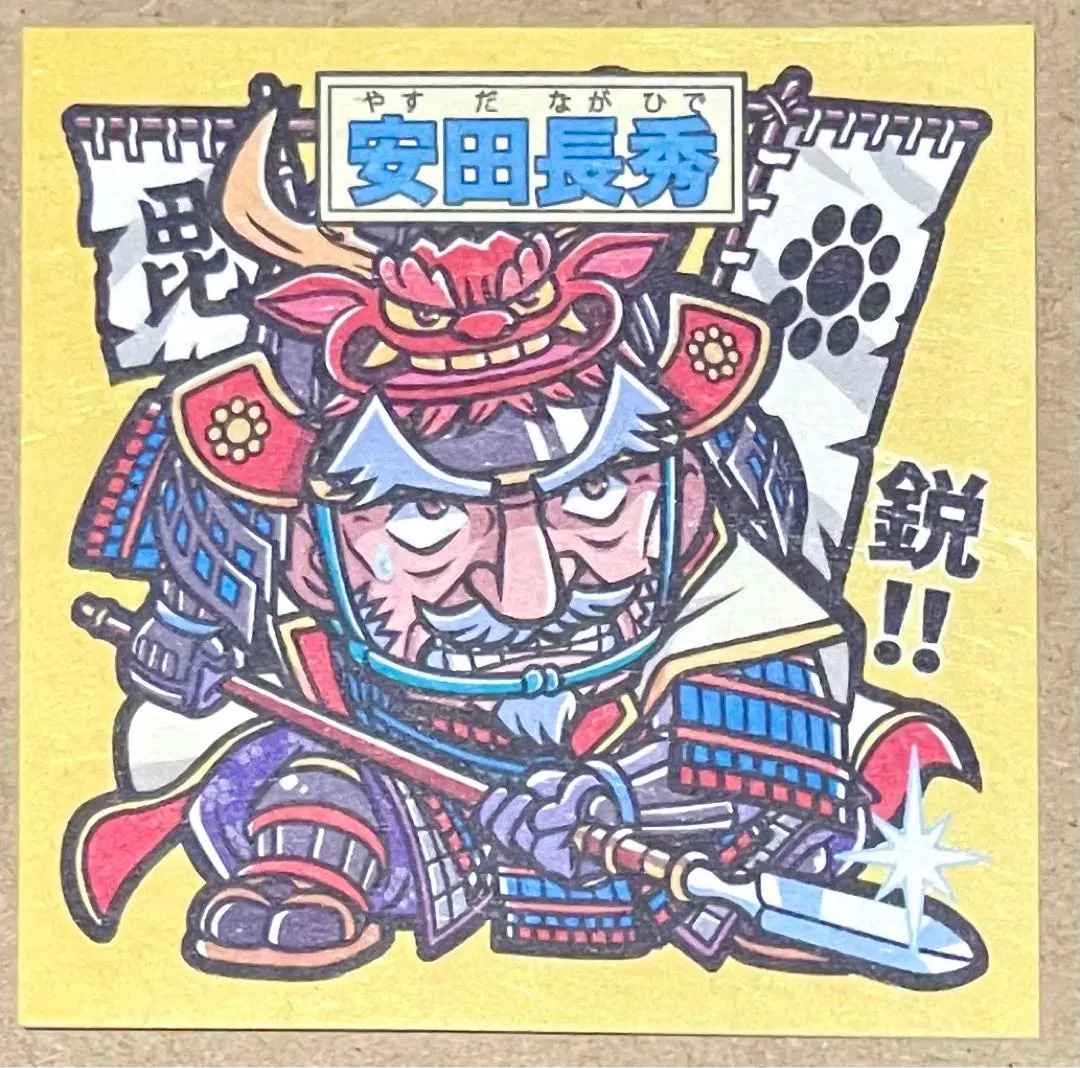 2026年最新】対決戦国シールの人気アイテム - メルカリ