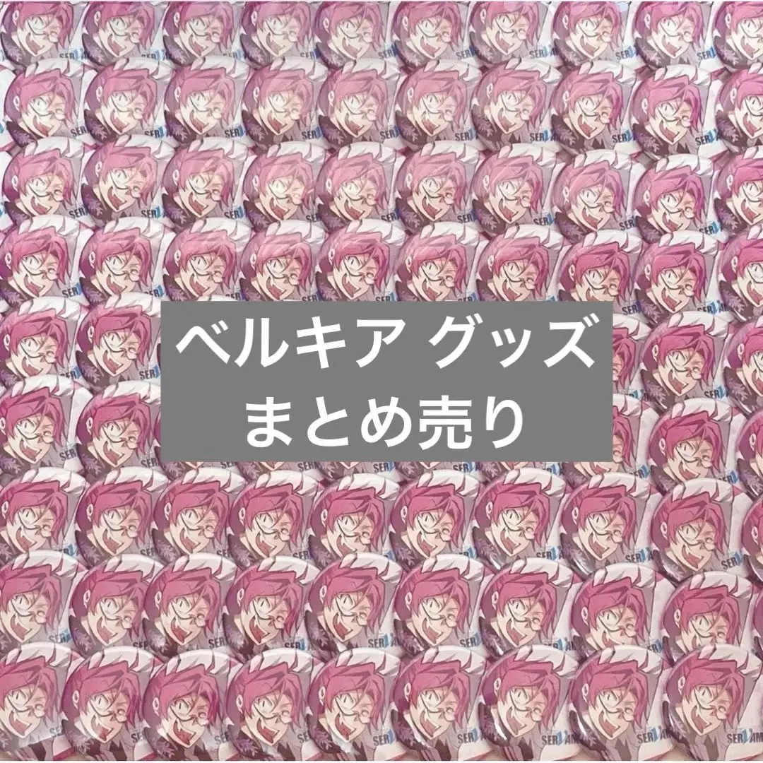 2026年最新】servamp べルキアの人気アイテム - メルカリ