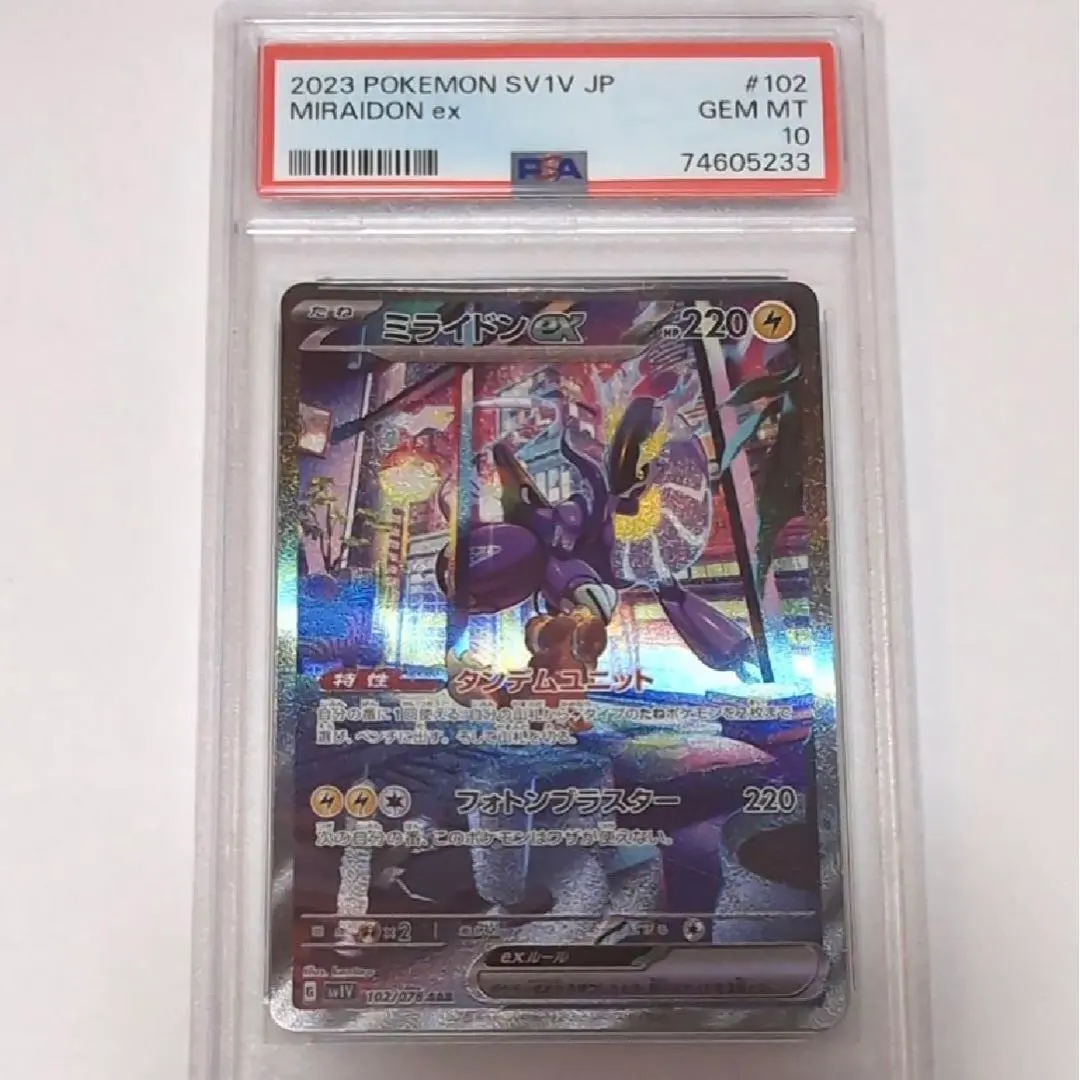 2026年最新】ミライドン sar psa10 連番の人気アイテム - メルカリ