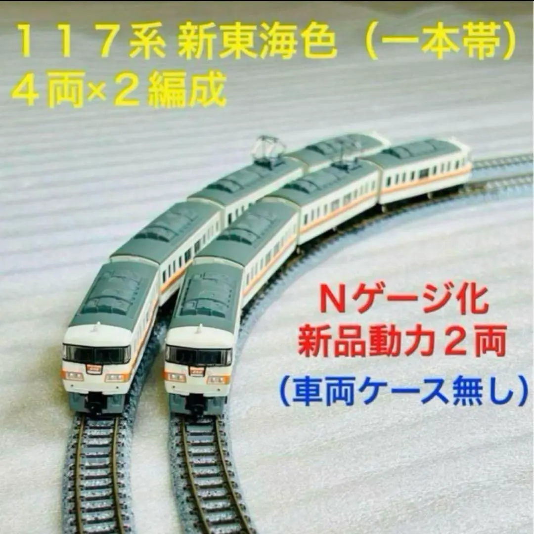 2026年最新】bトレ 117系の人気アイテム - メルカリ