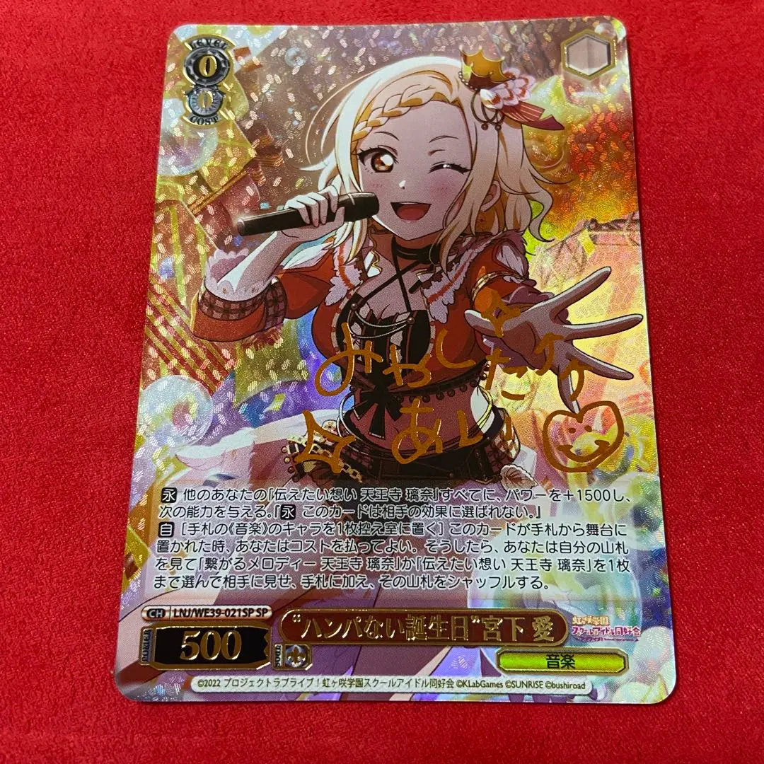 2026年最新】宮下愛 spの人気アイテム - メルカリ