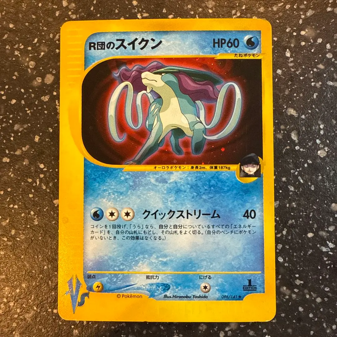 2026年最新】r団のスイクン 096/141の人気アイテム - メルカリ