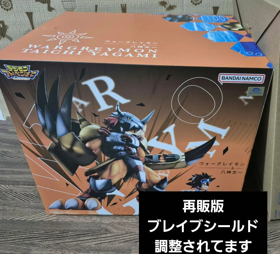 2026年最新】ウォーグレイモン＆八神太一（再販の人気アイテム - メルカリ