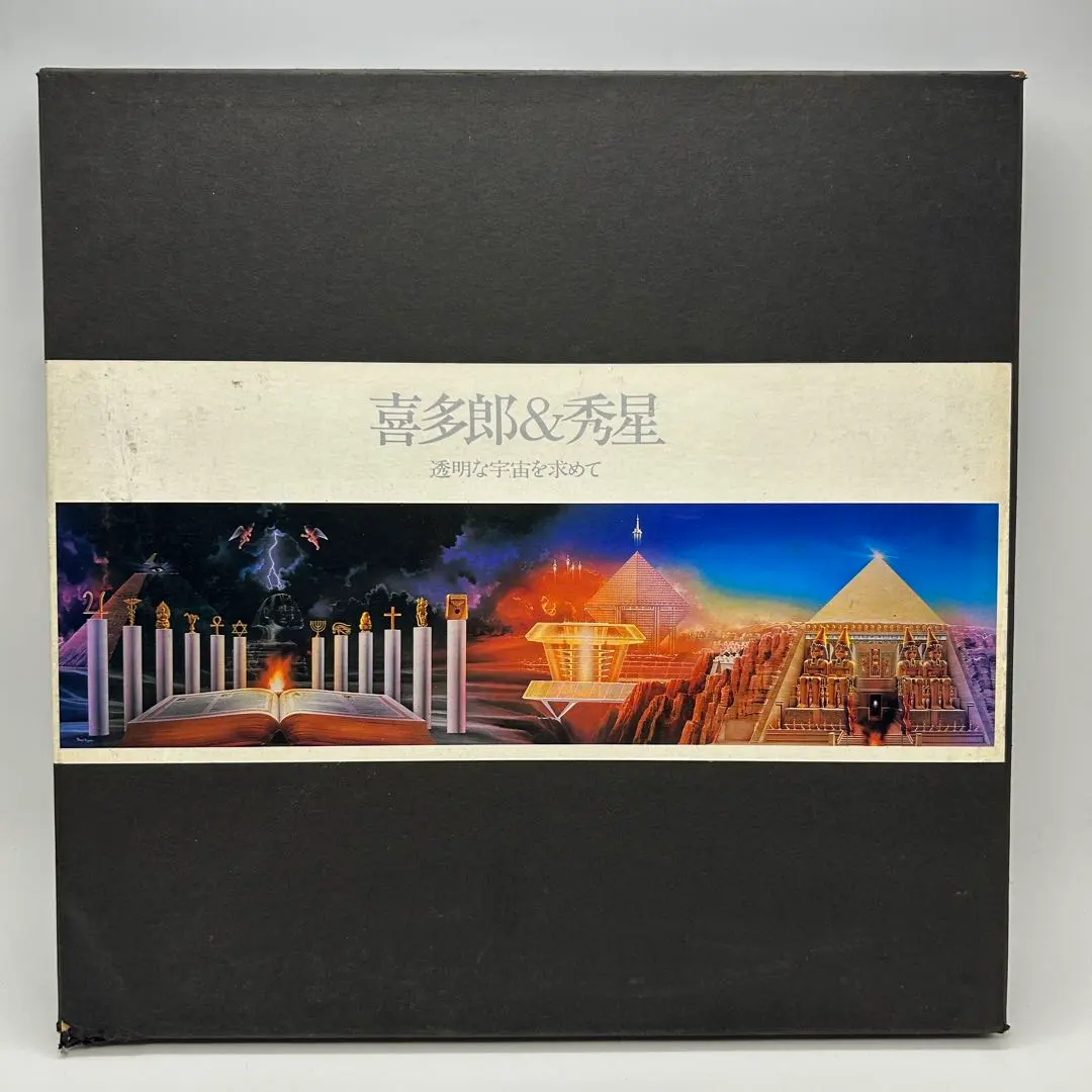 2026年最新】長岡秀星の世界の人気アイテム - メルカリ