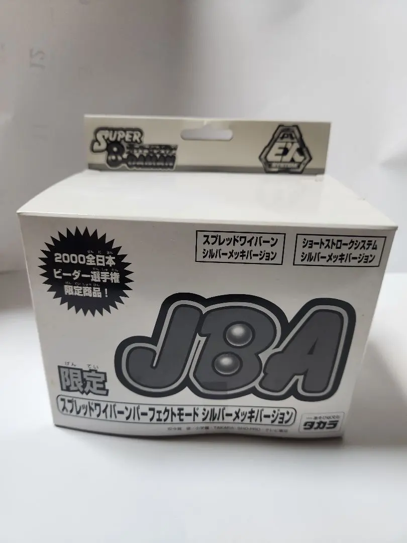 2026年最新】スプレッドワイバーンの人気アイテム - メルカリ