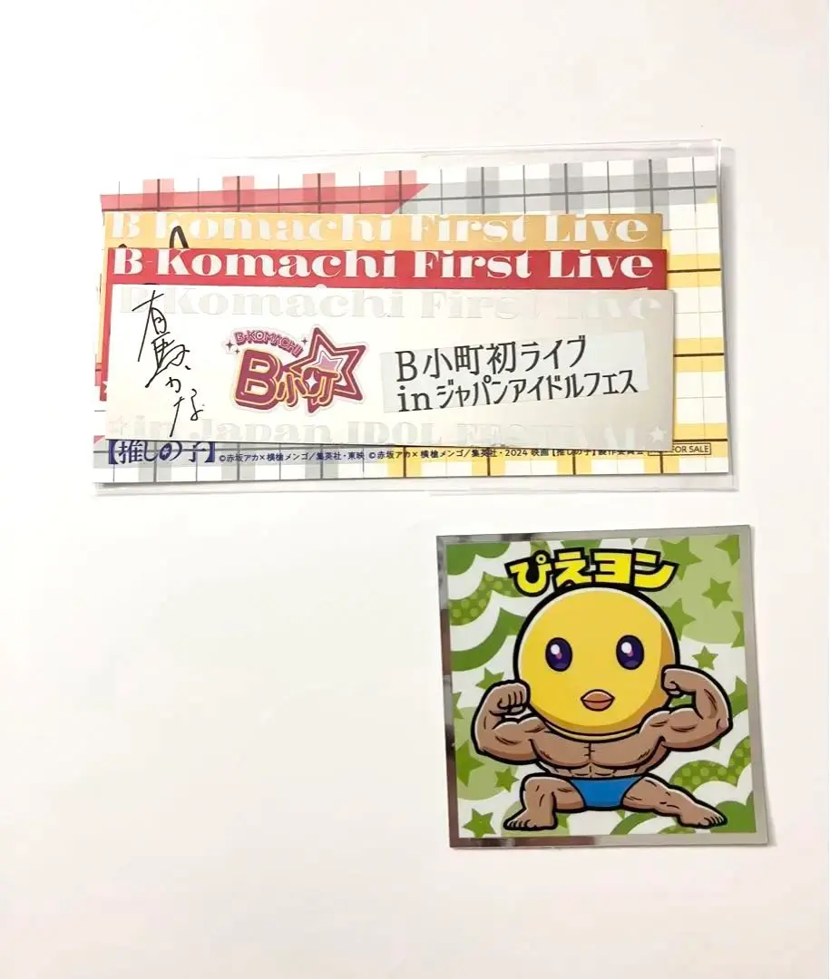 2026年最新】星野アイサイン入りの人気アイテム - メルカリ