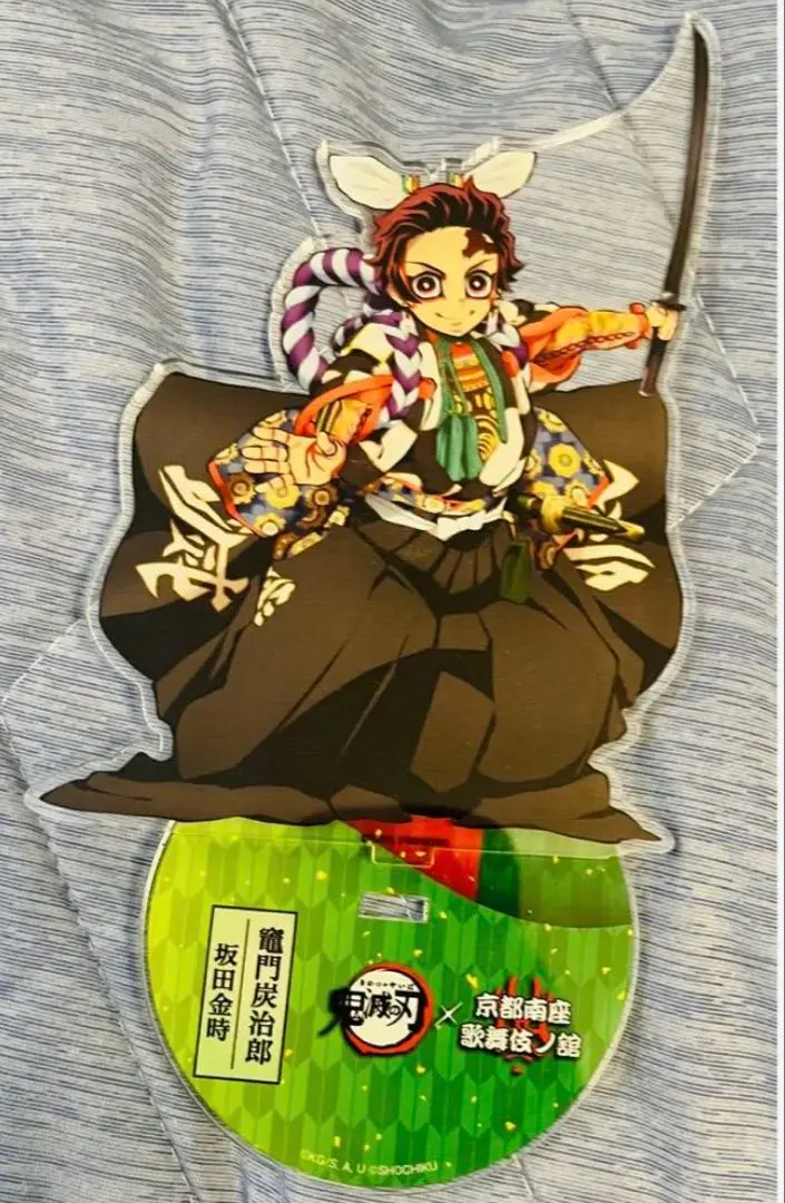 2026年最新】京都南 義勇の人気アイテム - メルカリ