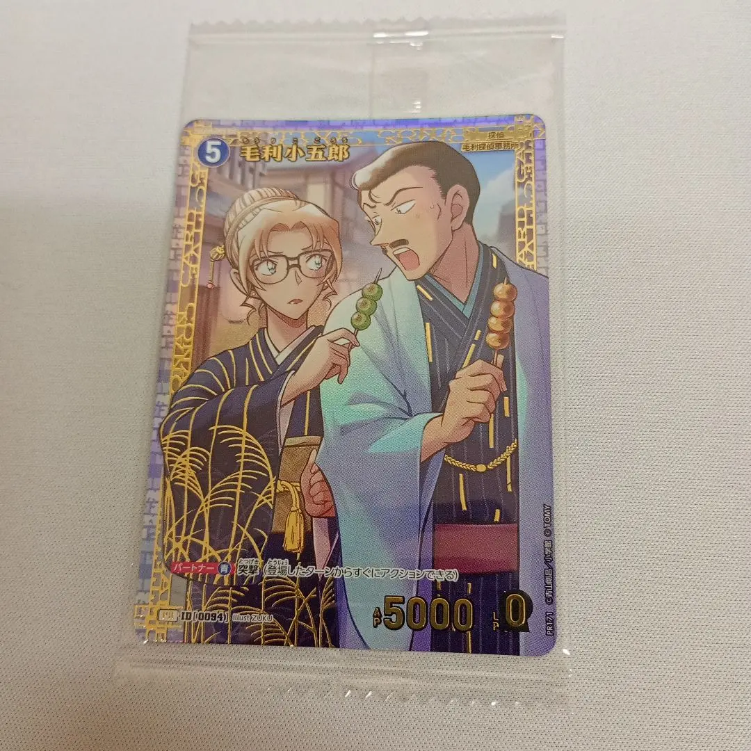 2026年最新】毛利小五郎 プロモの人気アイテム - メルカリ