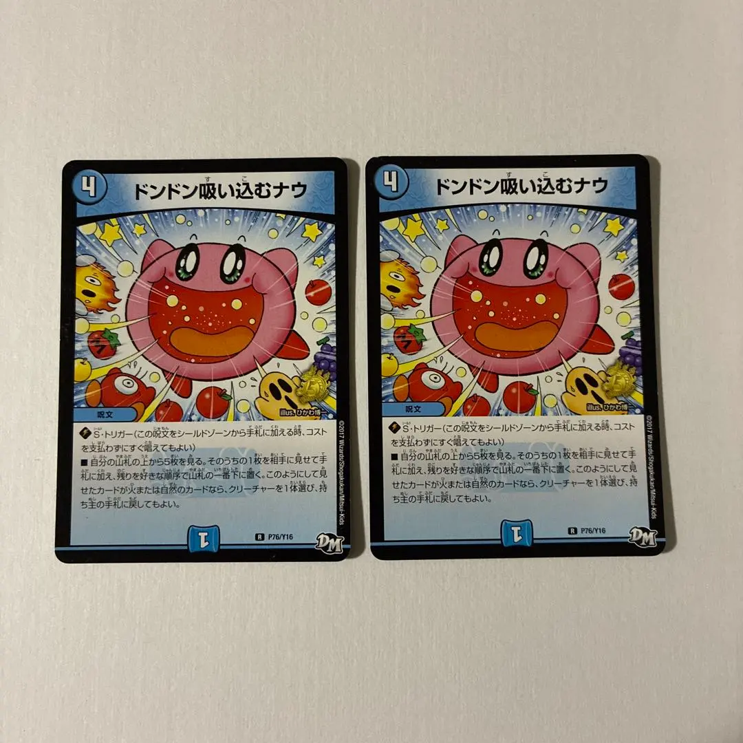 2026年最新】ドンドン吸い込むナウ プロモの人気アイテム - メルカリ