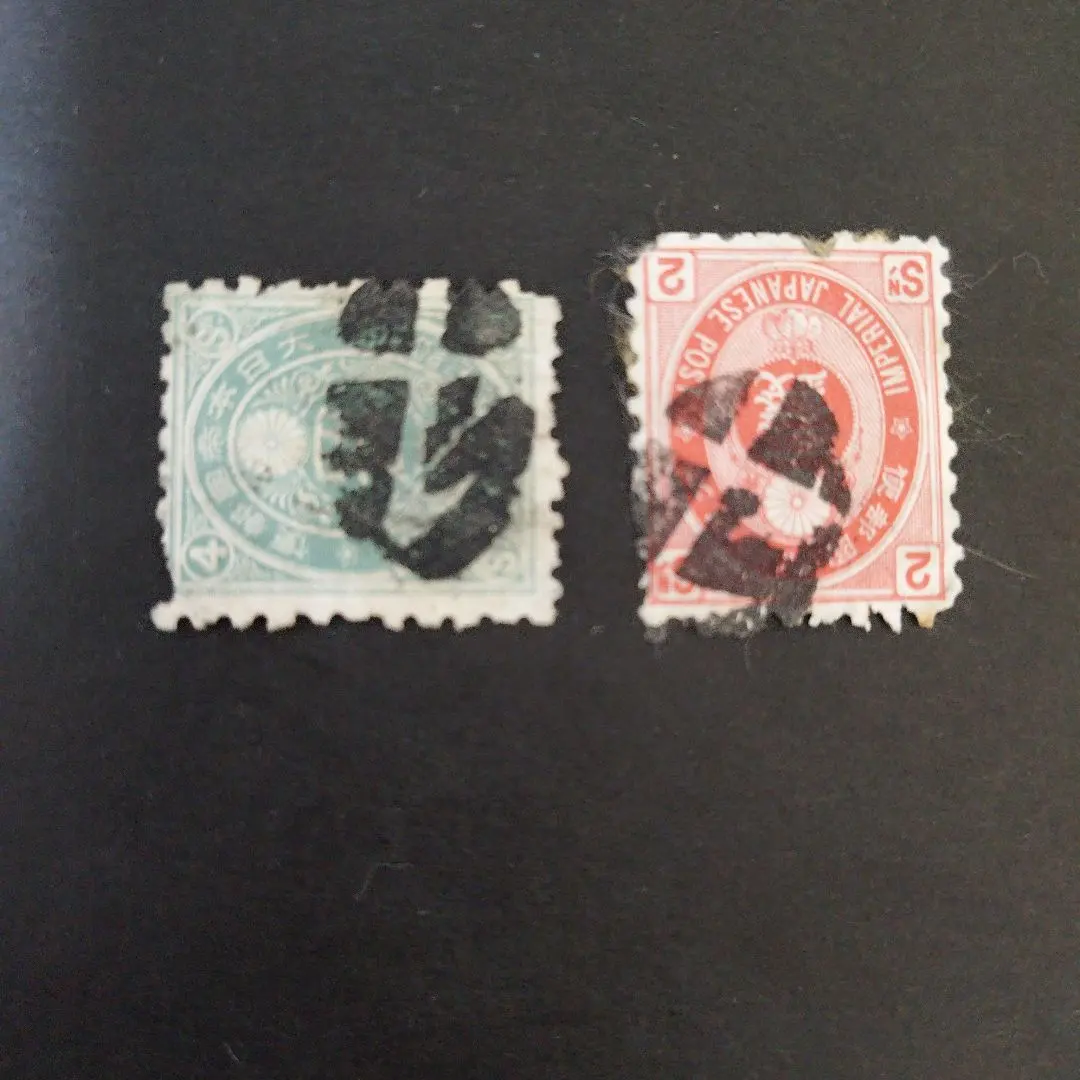 2026年最新】二銭 切手の人気アイテム - メルカリ