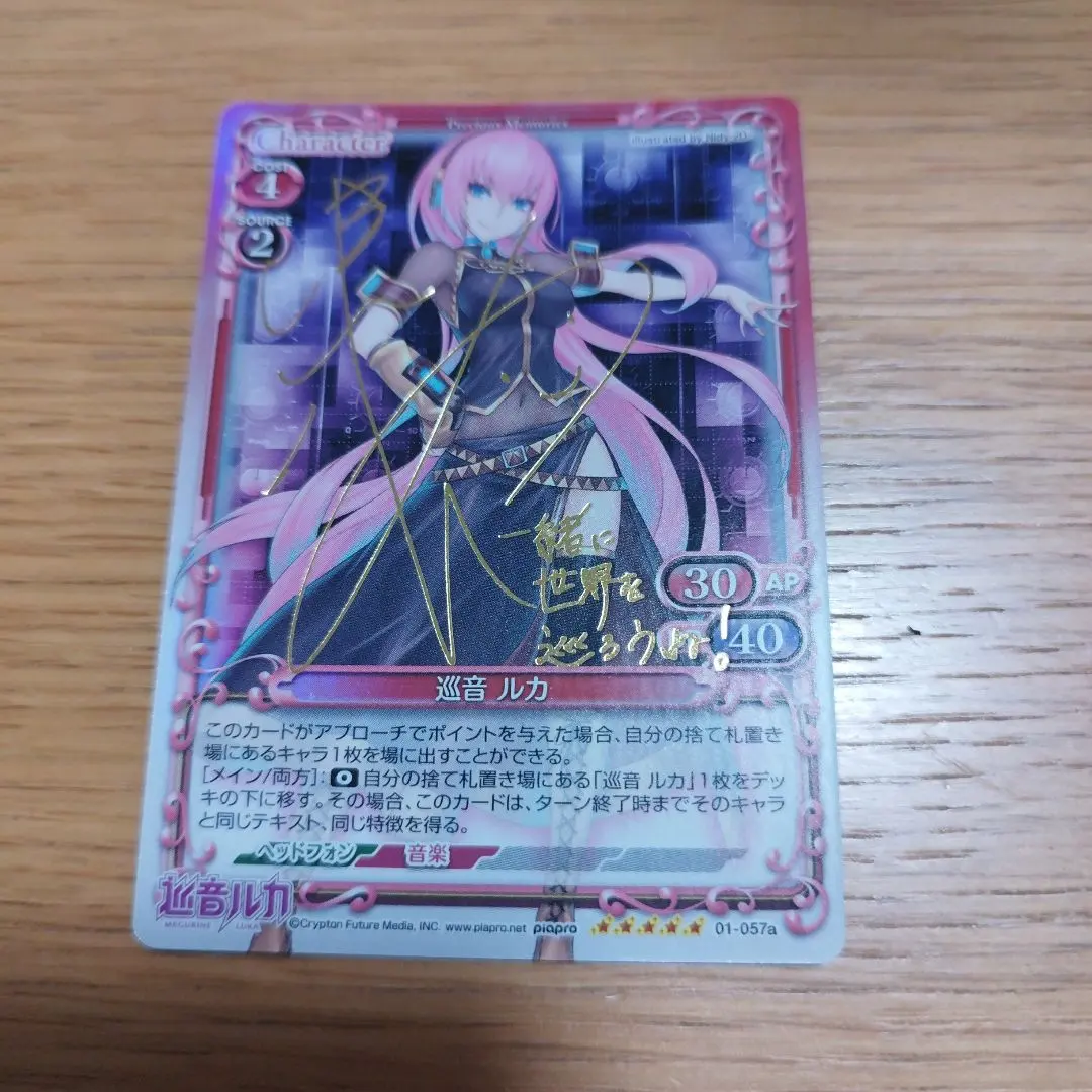 2026年最新】プレシャス 巡音 ルカ サインの人気アイテム - メルカリ