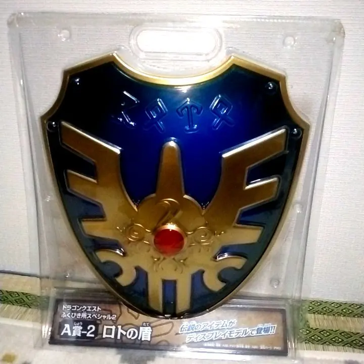 2026年最新】ドラゴンクエスト ふくびき所スペシャル2 A賞-2 ロトの盾
