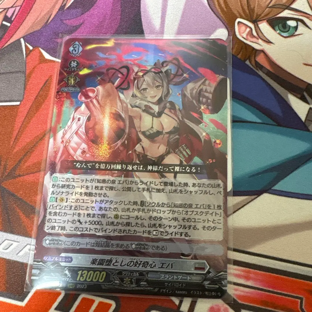 2026年最新】楽園堕としの好奇心 エバの人気アイテム - メルカリ