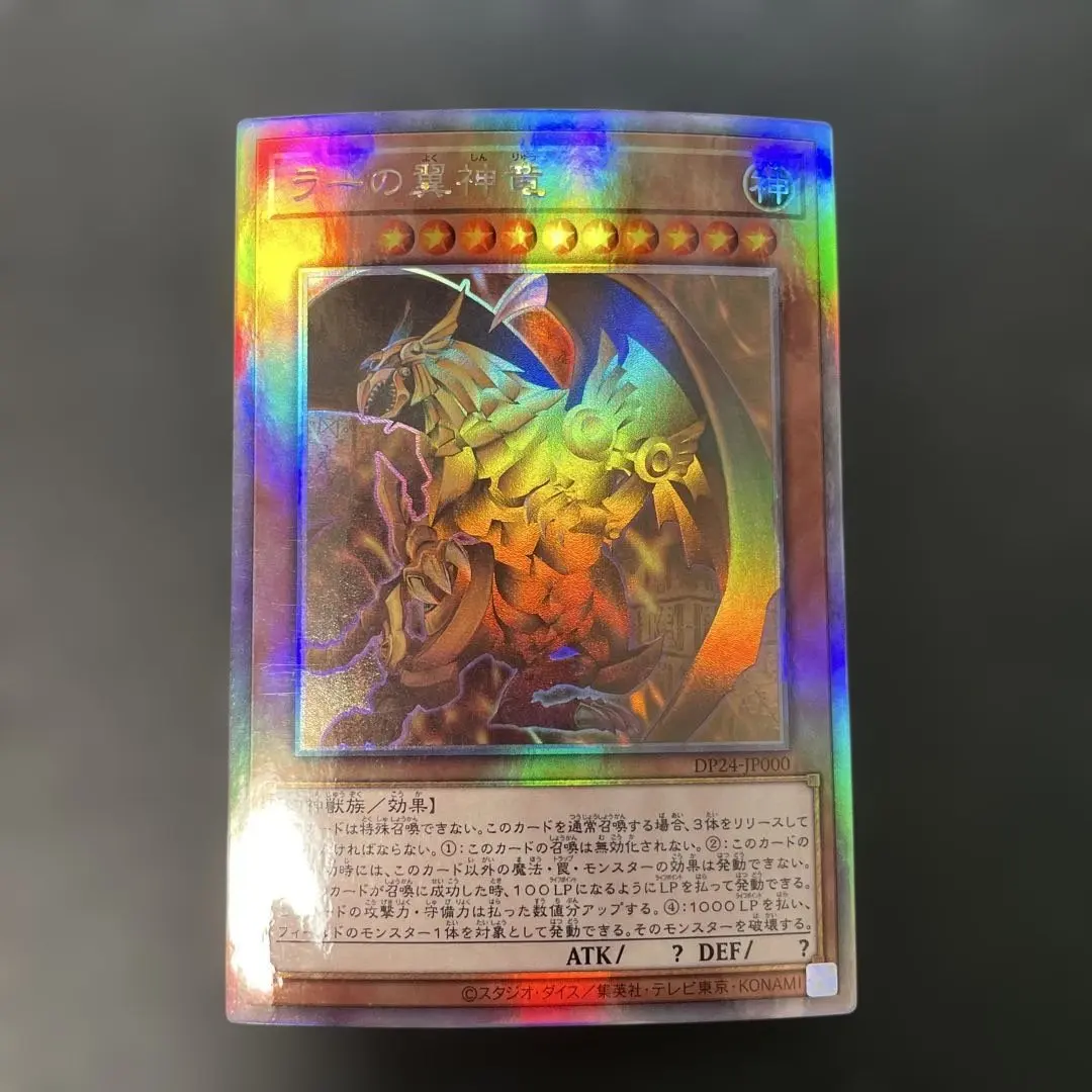 2026年最新】ラーの翼神竜 ホロの人気アイテム - メルカリ