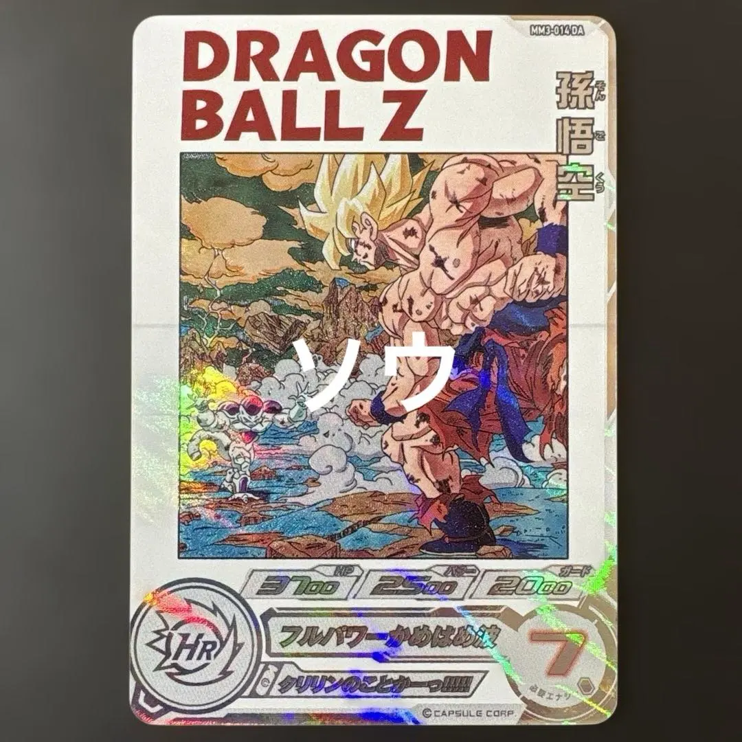 2026年最新】mm3 da 孫悟空の人気アイテム - メルカリ