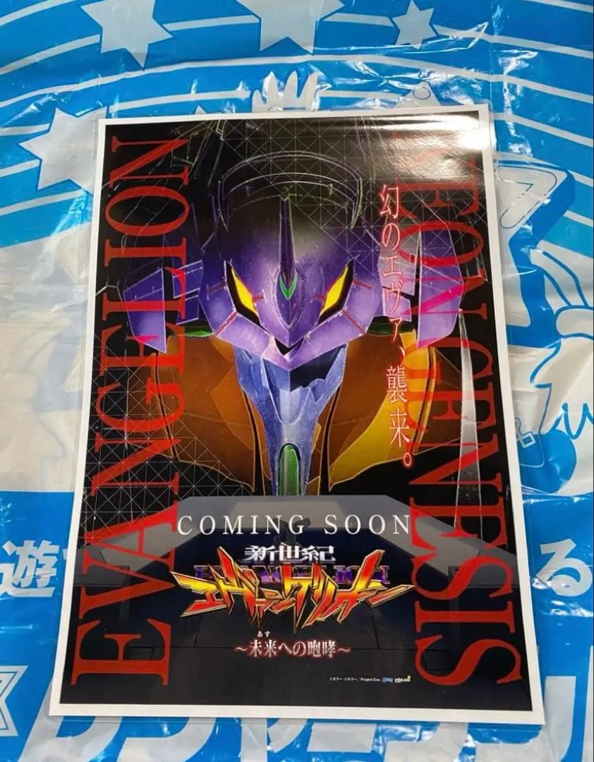 2026年最新】パチンコ エヴァ ポスターの人気アイテム - メルカリ