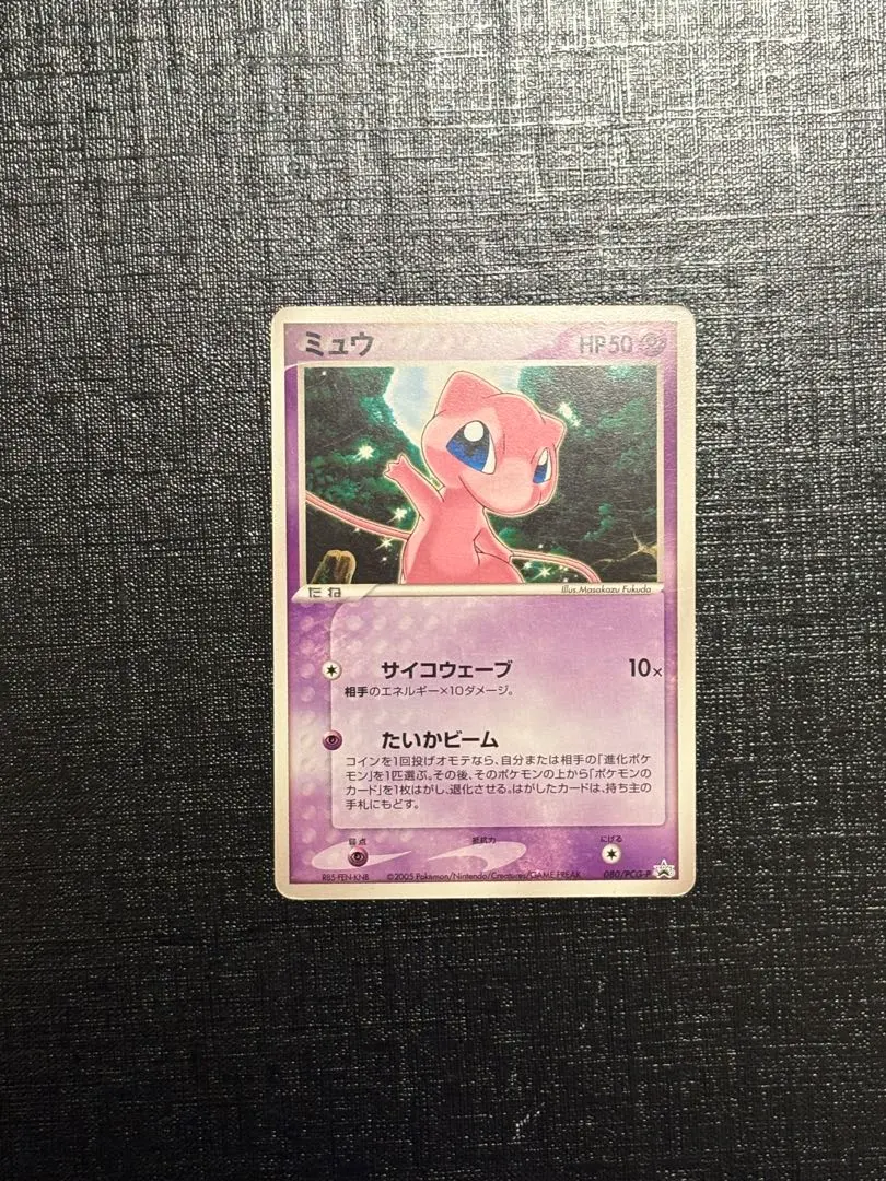 2026年最新】ポケモンカード ミュウ 080/PCG-P プロモの人気アイテム