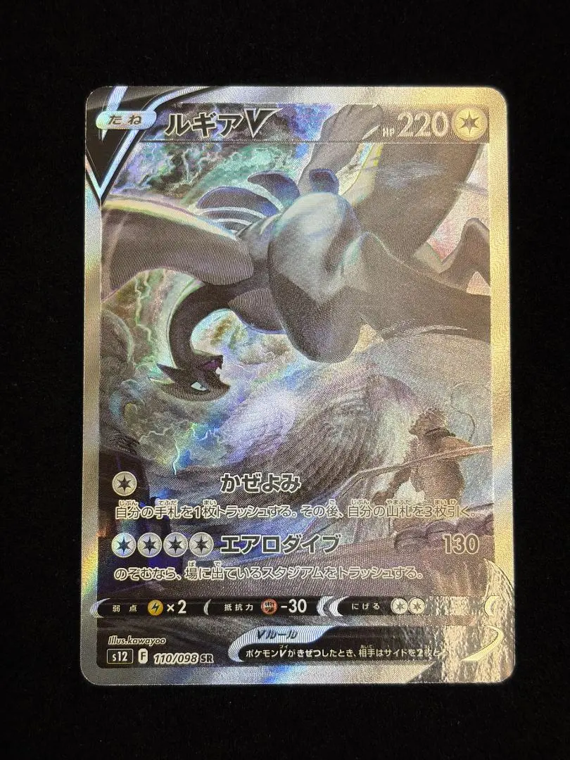 2026年最新】ルギアV sa 美品の人気アイテム - メルカリ