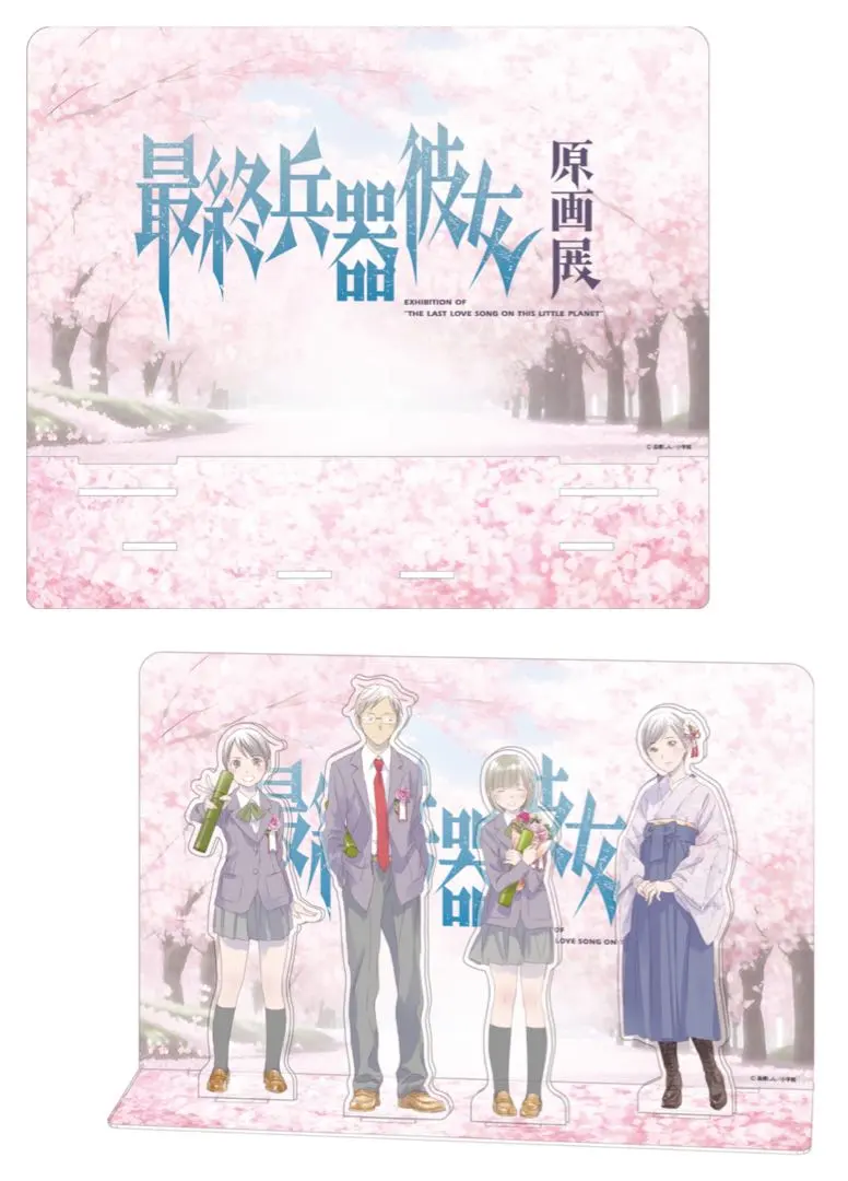 2026年最新】最終兵器彼女原画展の人気アイテム - メルカリ