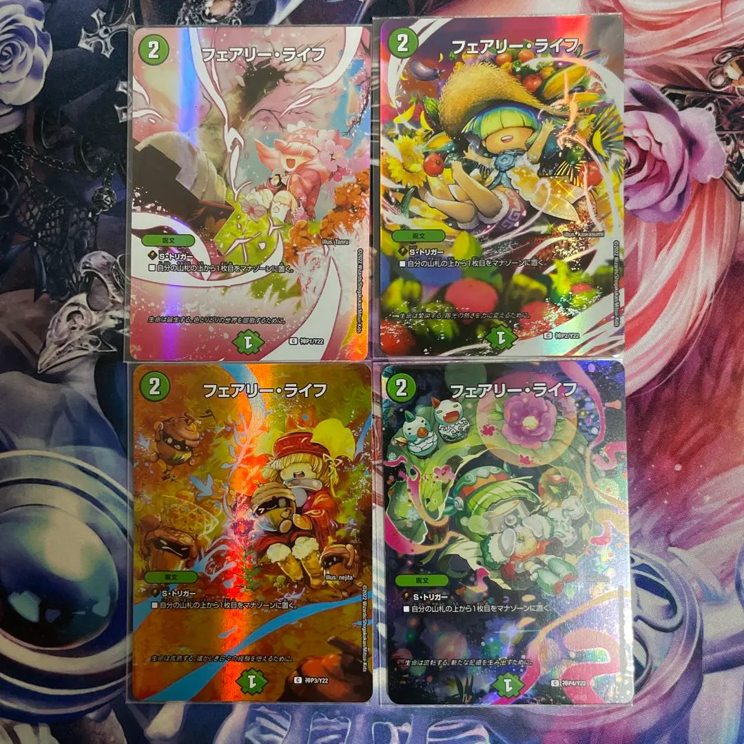 2026年最新】フェアリーライフ 神アート 春の人気アイテム - メルカリ