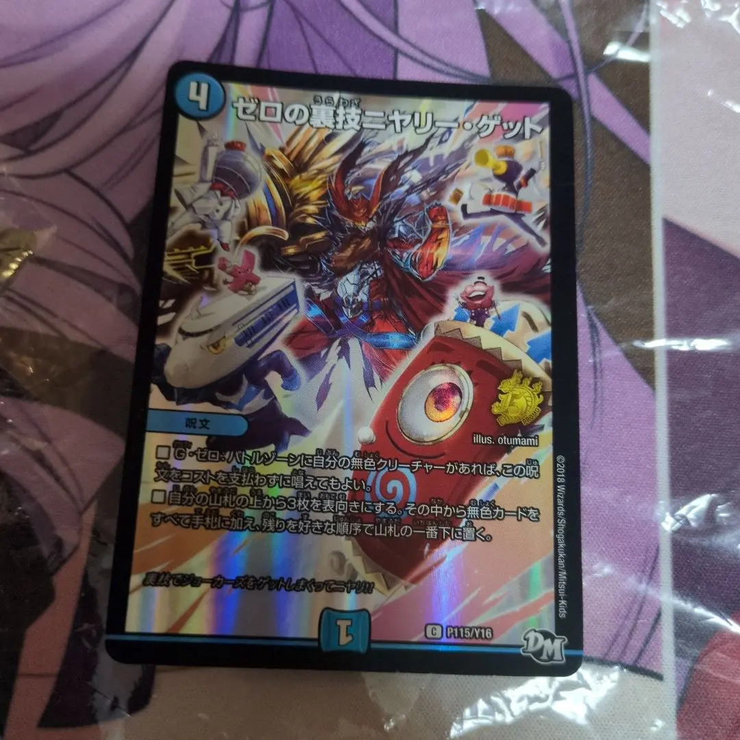 2026年最新】ニヤリーゲット プロモの人気アイテム - メルカリ